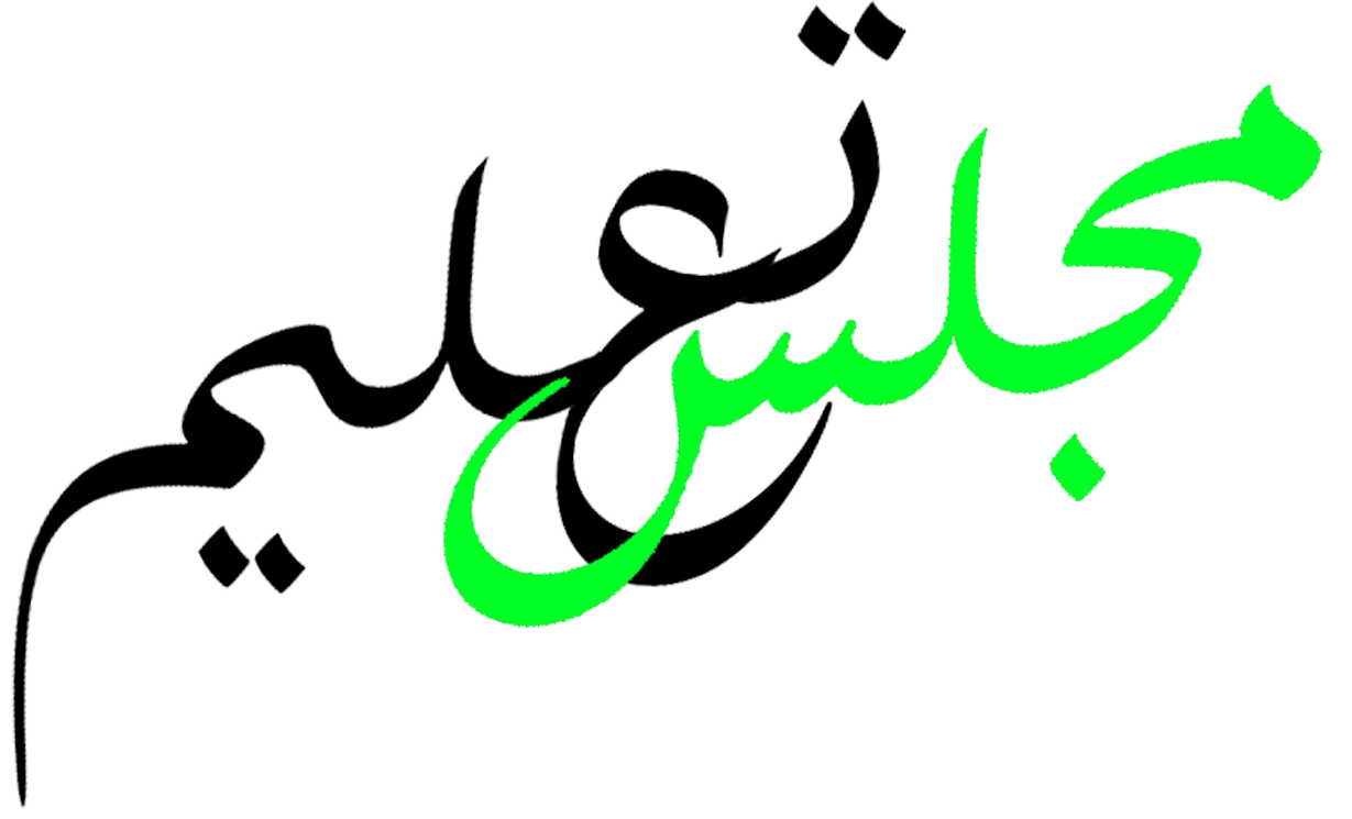 contoh logo pakai tulisan arab jenis file PNG - truag
