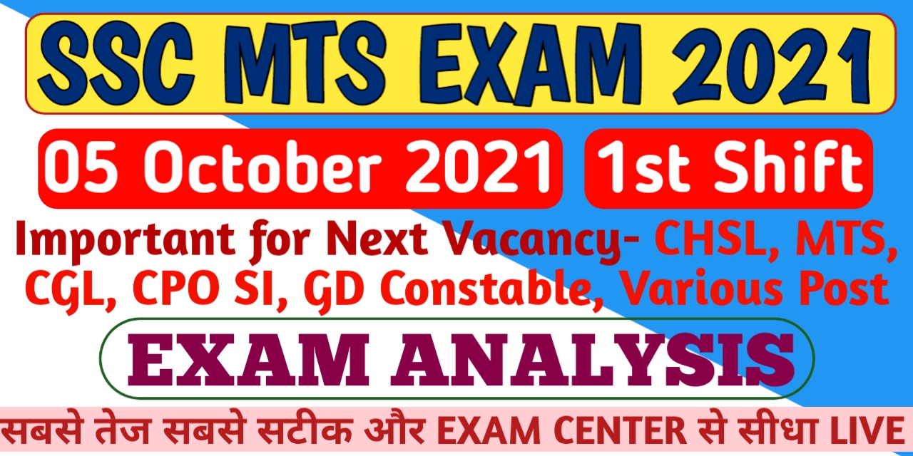 SSC MTS Previous Year Question Paper in Hindi PDF