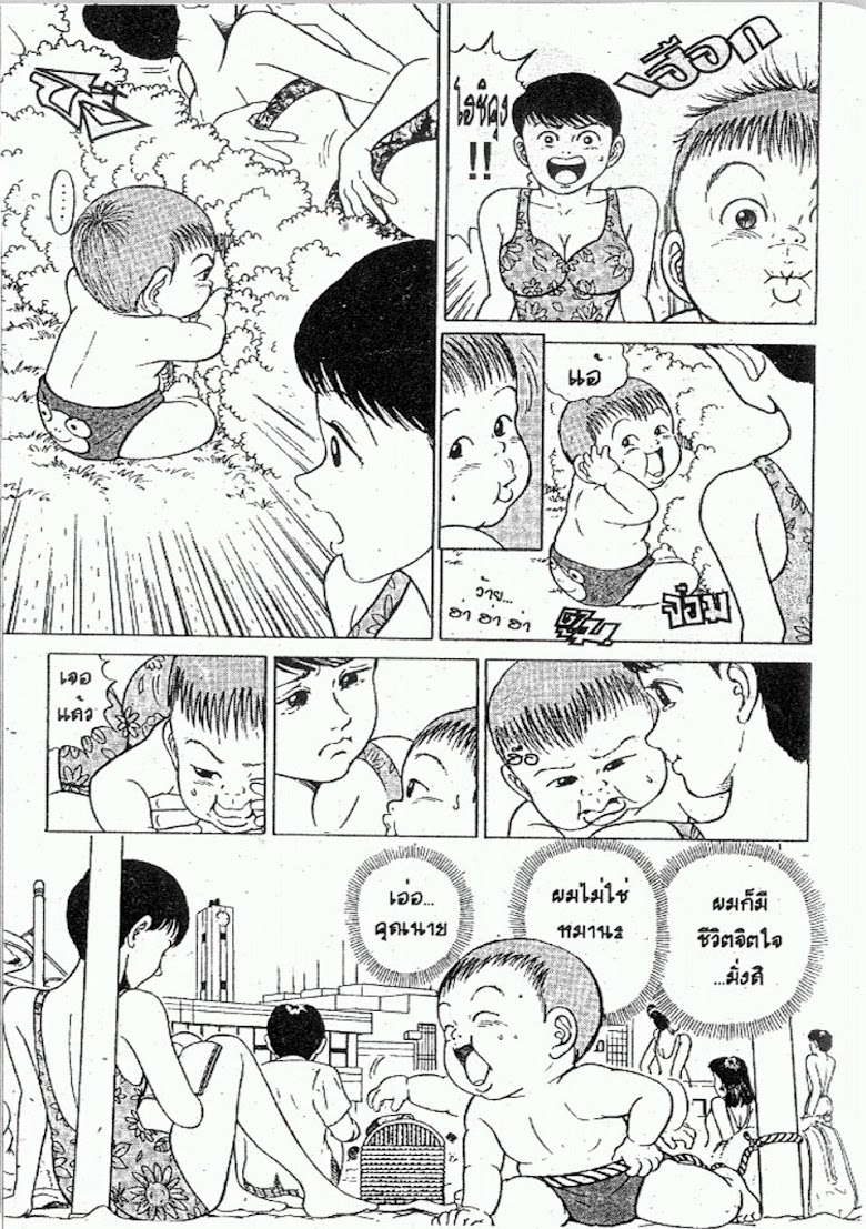 Teiyandei Baby - หน้า 129
