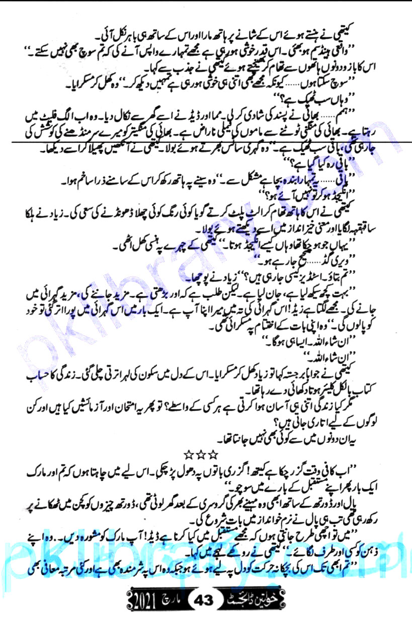 Rang Rez Mere By Iffat Sehar Tahir Episode 14