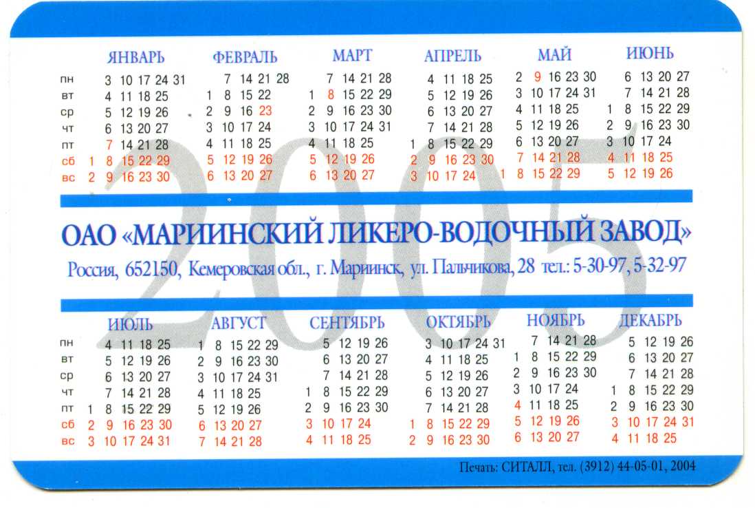 Календари на тему алкоголь