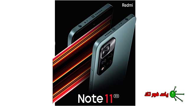 تسريبات جديدة لمواصفات هاتف Redmi Note 11 Pro plus