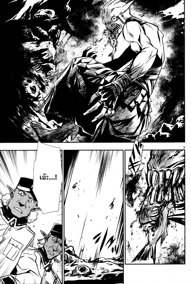 Shinju no Nectar - หน้า 4