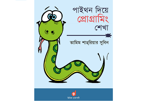computer-programming-book-subeen-pdf