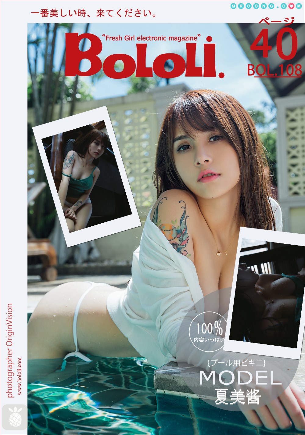 BoLoli 2017-08-28 Vol.108: Model Xia Mei Jiang (夏 美 酱) (41 photos) photo 1-0
