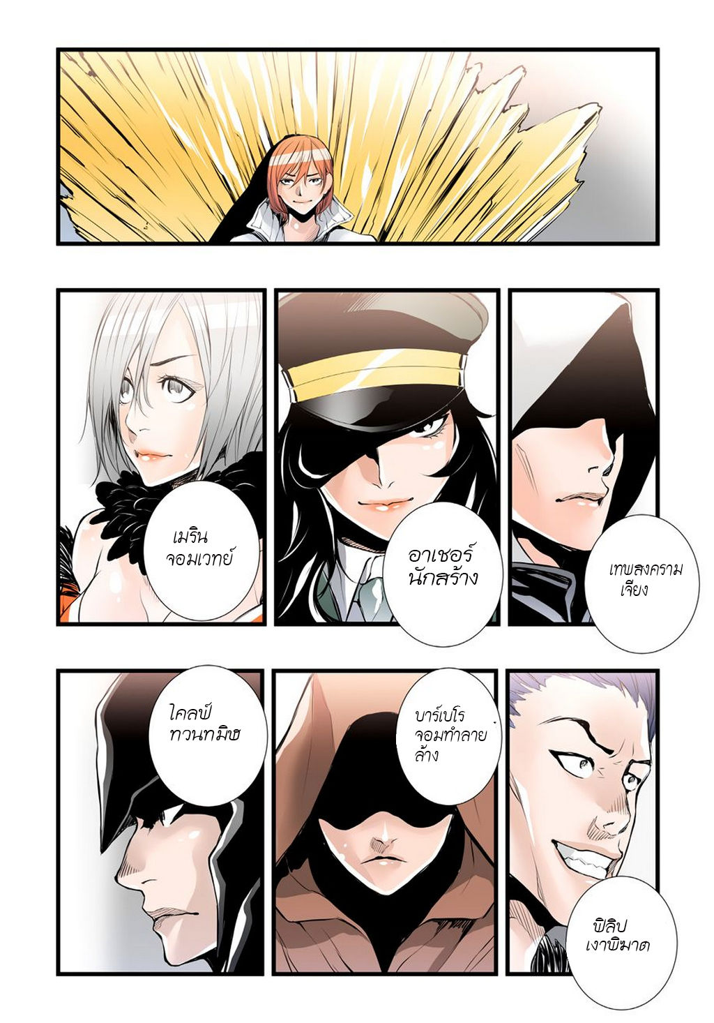 อ่านการ์ตูน Builder 45 ภาพที่ 5