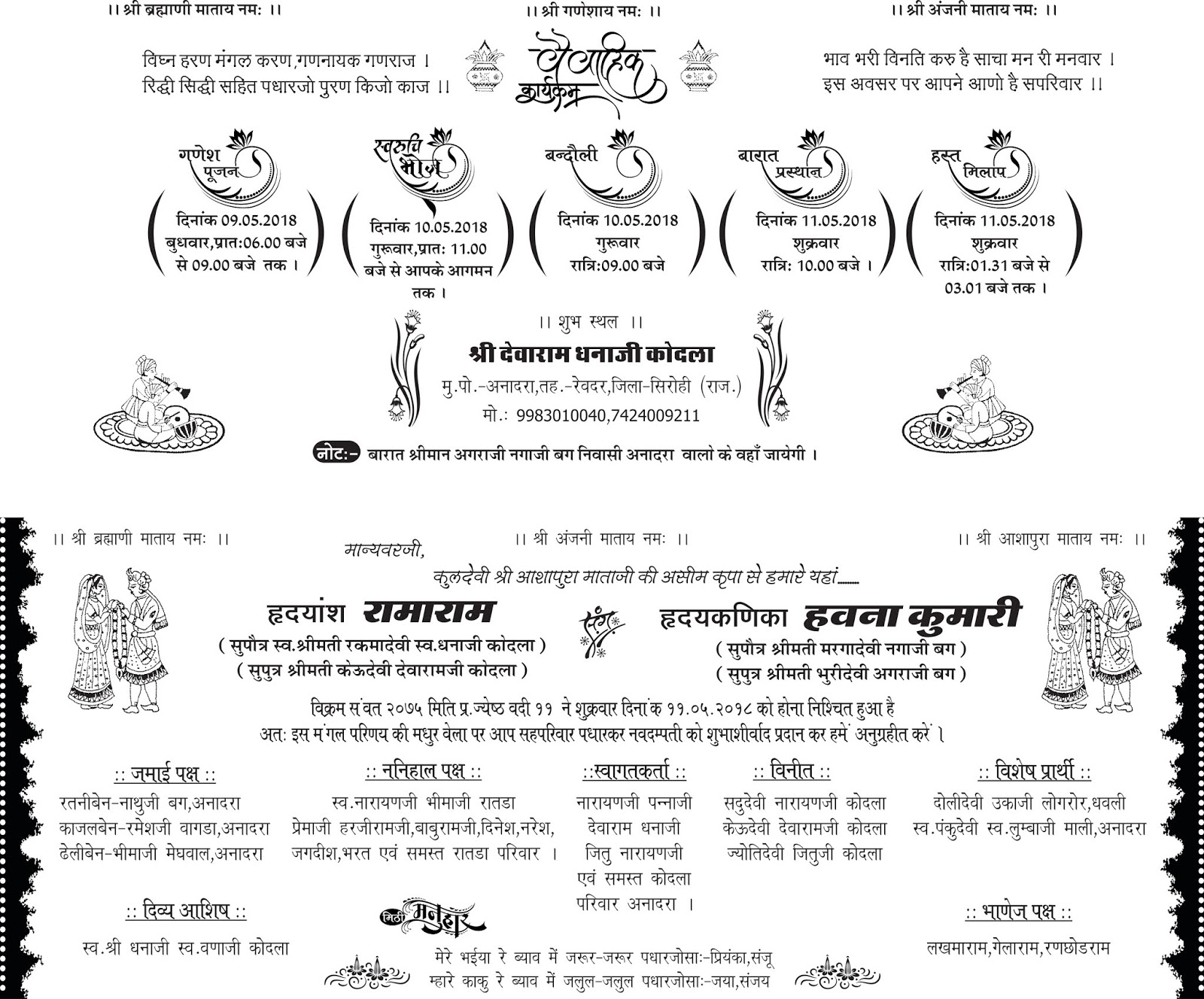 shadi card designशादी कार्ड डिजाईन 2023 shadi card cdr file download