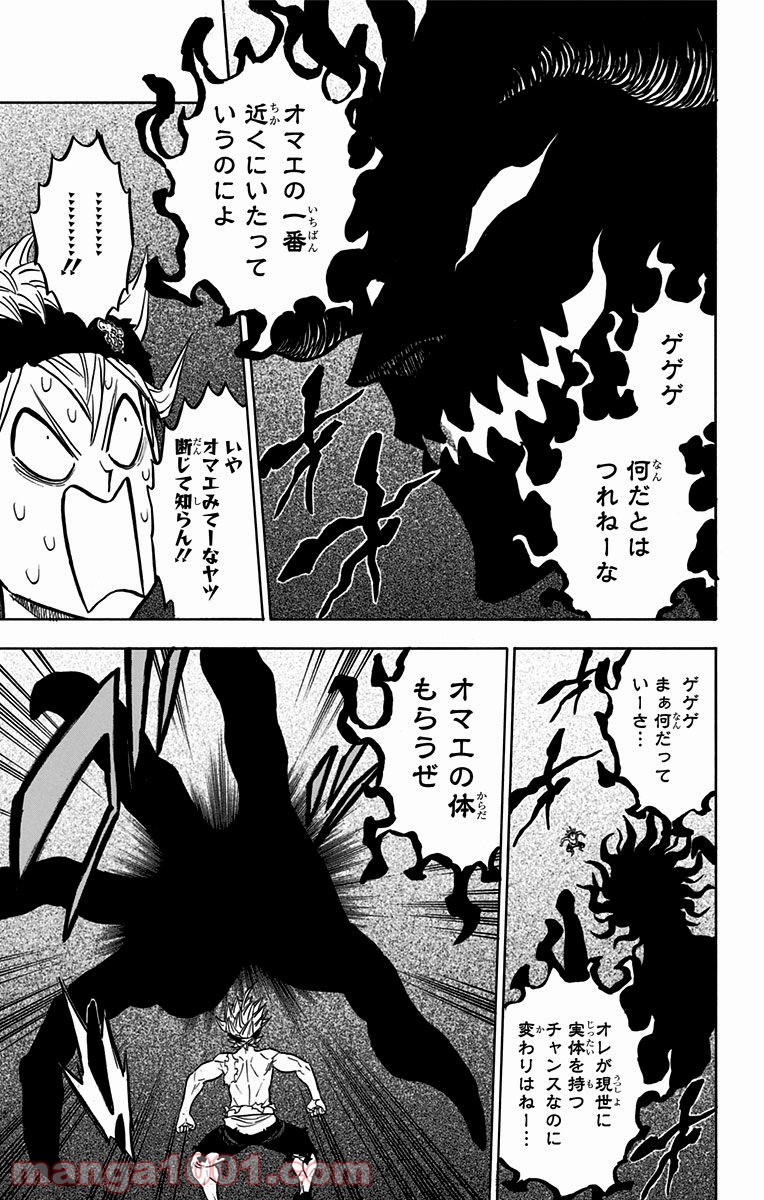 ブラッククローバー - Raw 【第97話】 - Manga1001.com