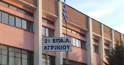 Αποτέλεσμα εικόνας για agriniolike 2ο επαλ