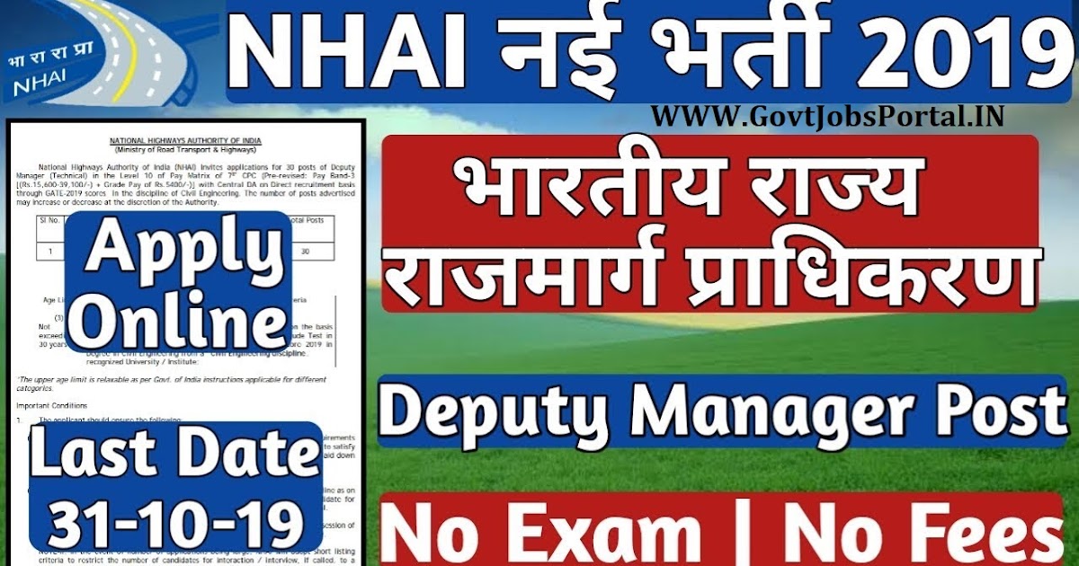 Image result for Apply Online for Deputy Manager posts in NHAI