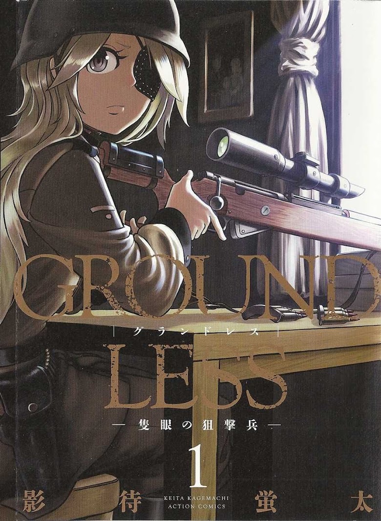 Groundless - Sekigan no Sogekihei - หน้า 1