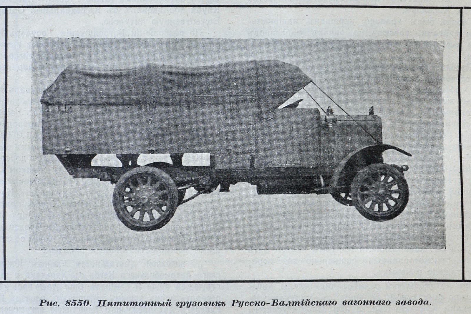 Грузовик руссо балт