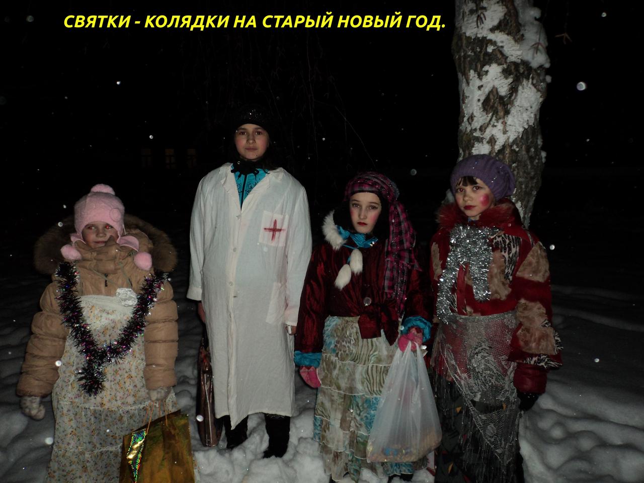 посевание на старый новый год. колядки для детей. 31 декабря щедрый вечер, щедрец. стишки для колядования. стихи на коляду.