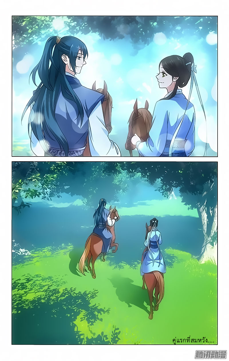 อ่านการ์ตูน Prince Don’t do this 87 ภาพที่ 5