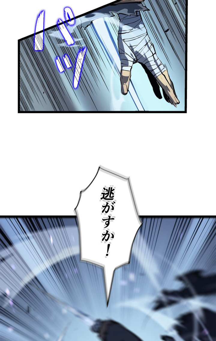 俺だけレベルアップな件 第112話 - 30