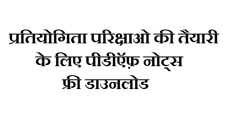 financial accounting notes in hindi pdf financial accounting notes in hindi pdf