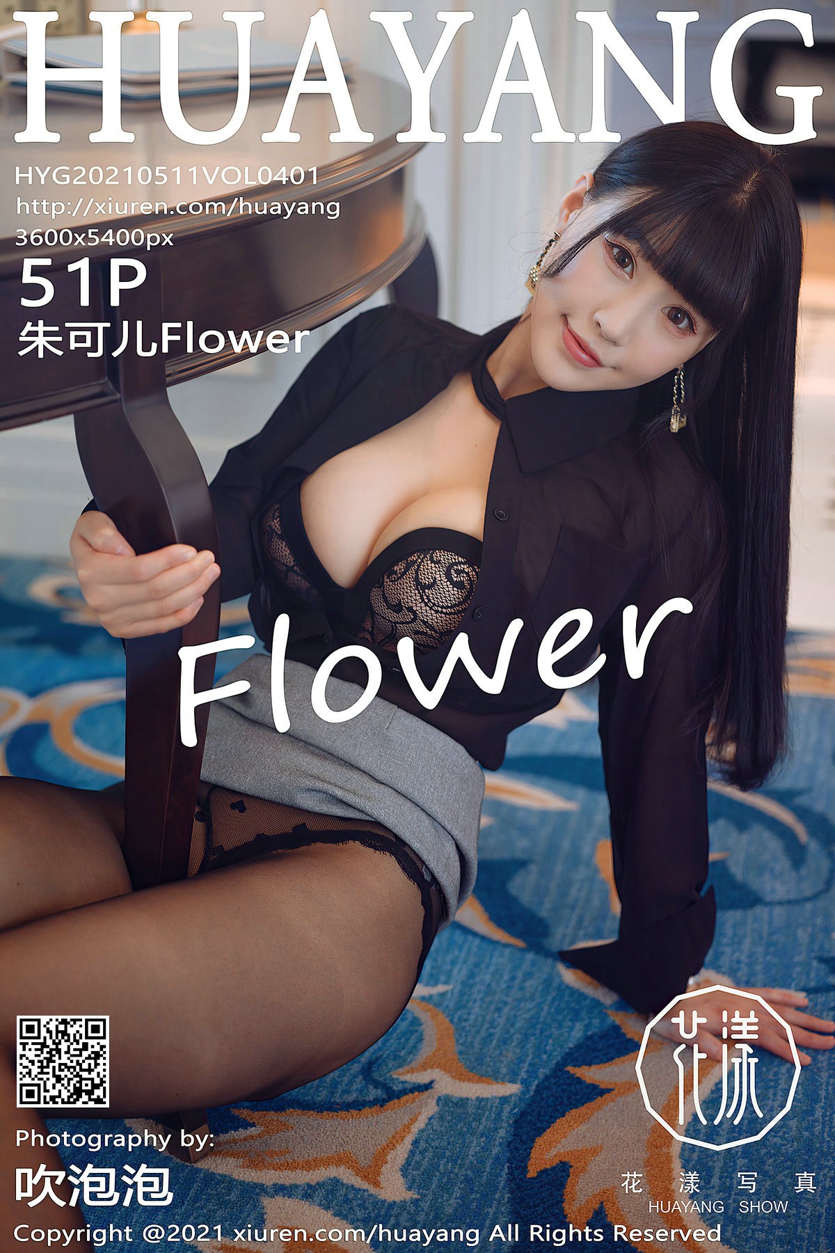 [HuaYang花漾show] 2021.05.11 Vol.401 朱可儿Flower