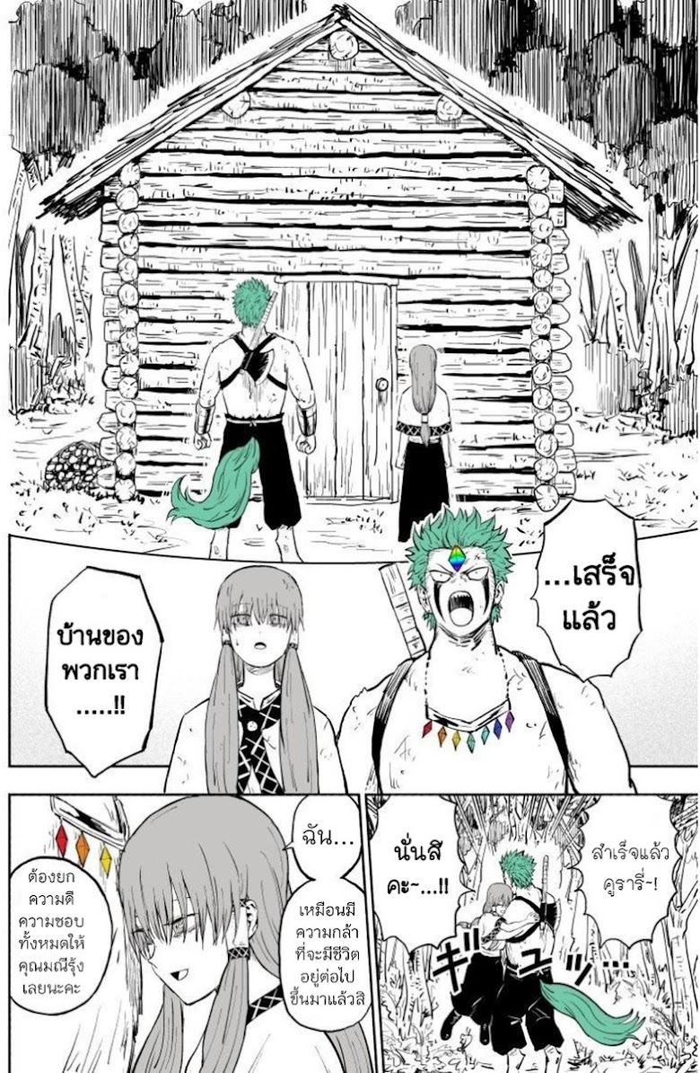 Rare Monster to Mukachina Shoujo - หน้า 15