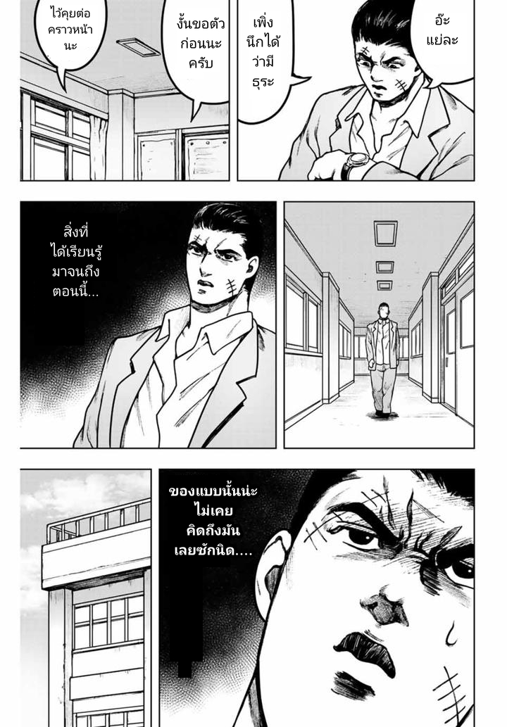 Cromartie Koukou Shokuinshitsu - หน้า 3