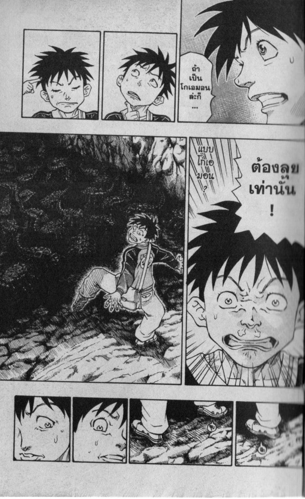 Kaze ga Gotoku - หน้า 28