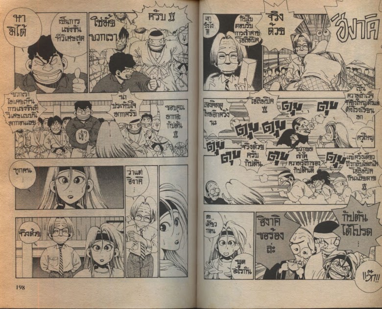 Sanshirou x2 - หน้า 102