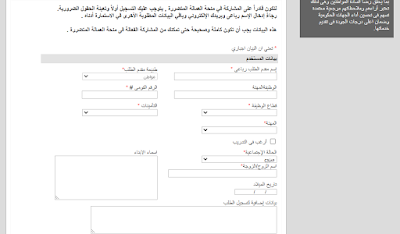 صفحة إدخال البيانات للتسجيل في منحة العمالة الغير منتظمة في موقع رئاسة الوزراء