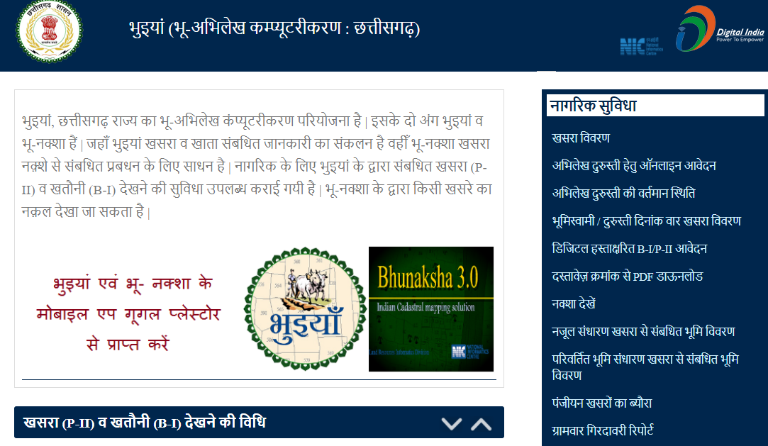 Chhattisgarh Land Records - Bhuiyan Bhumi Jankari, Bhulekh Naksha Online