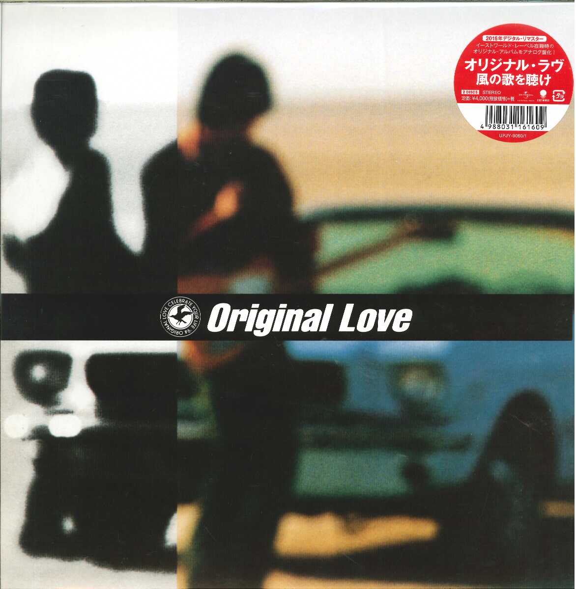 Original Love 風の歌を聴け