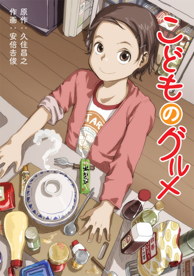 Kodomo no Gourment mendapatkan Adaptasi Live Action img