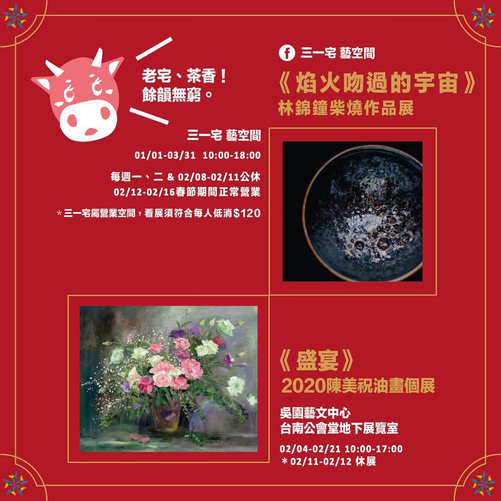 2021台南拜年跟我走|最懂走春資訊懶人包~開箱囉!|活動