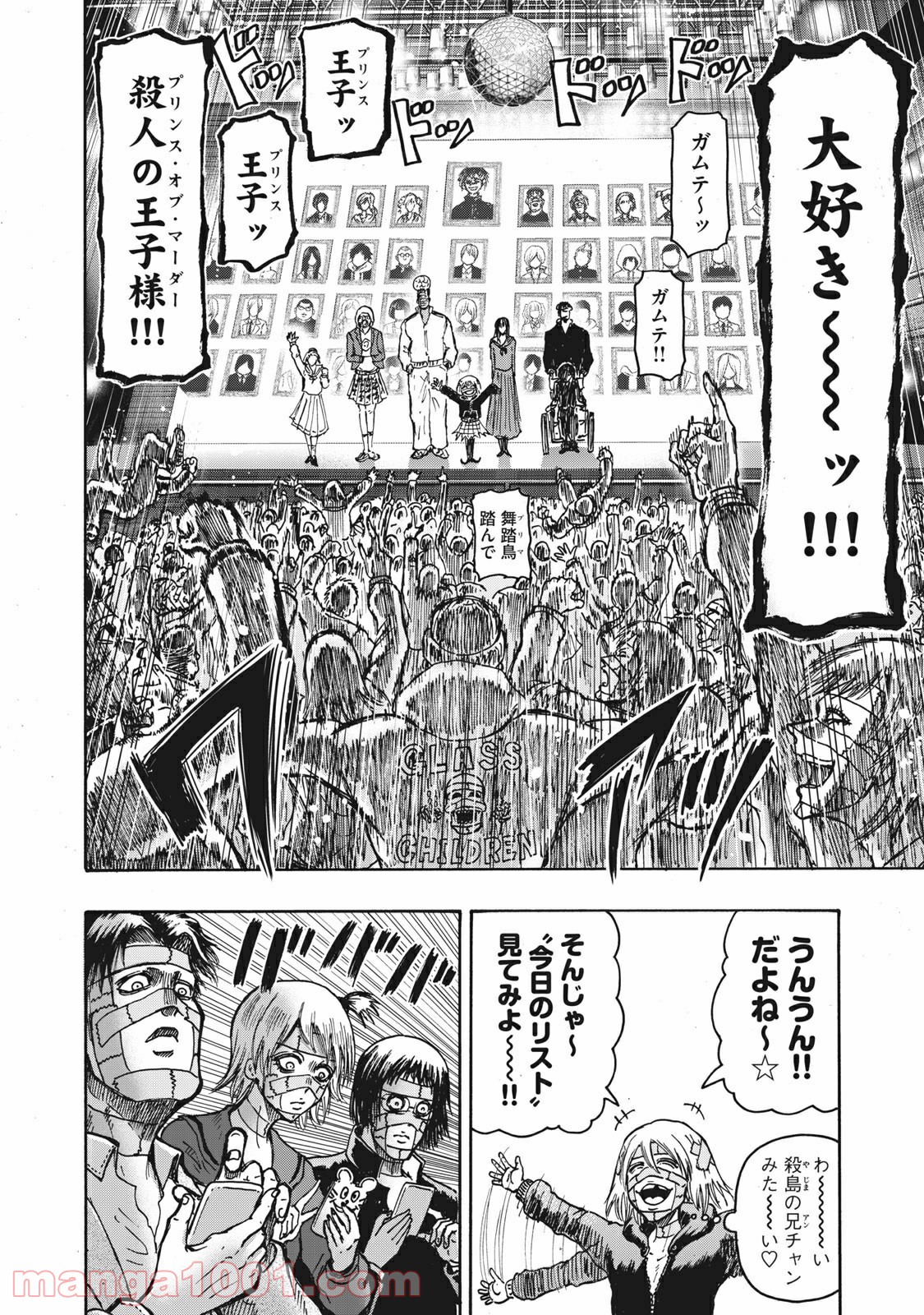 忍者と極道 - Raw 【第43話】 - Manga1000.com