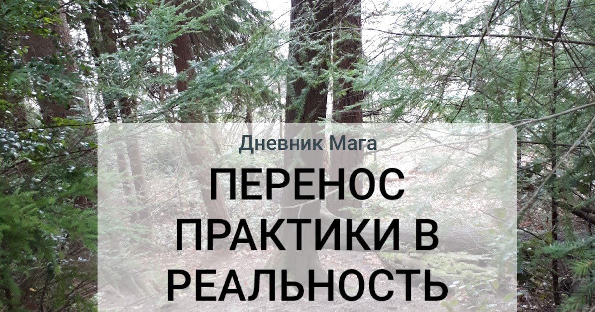 Крепление груза в фуре. Диагональное крепление груза. Как найти изгибающий момент на опоре. Перенос сознания. Путешествие в гештальт книга.
