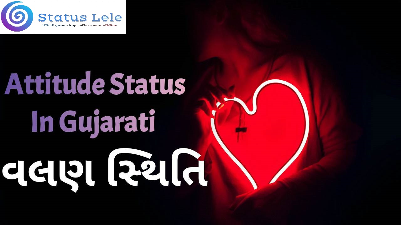 Gujarati Top Attitude Status Shayari Collection 20202021 Status River