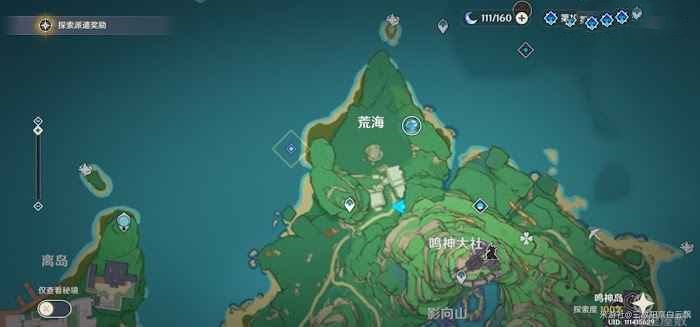 原神 (Genshin Impact) 2.1版本水中王國第六天玩法攻略