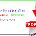 Free! Download Indian Economy By Ramesh Singh | 9th Edition|
