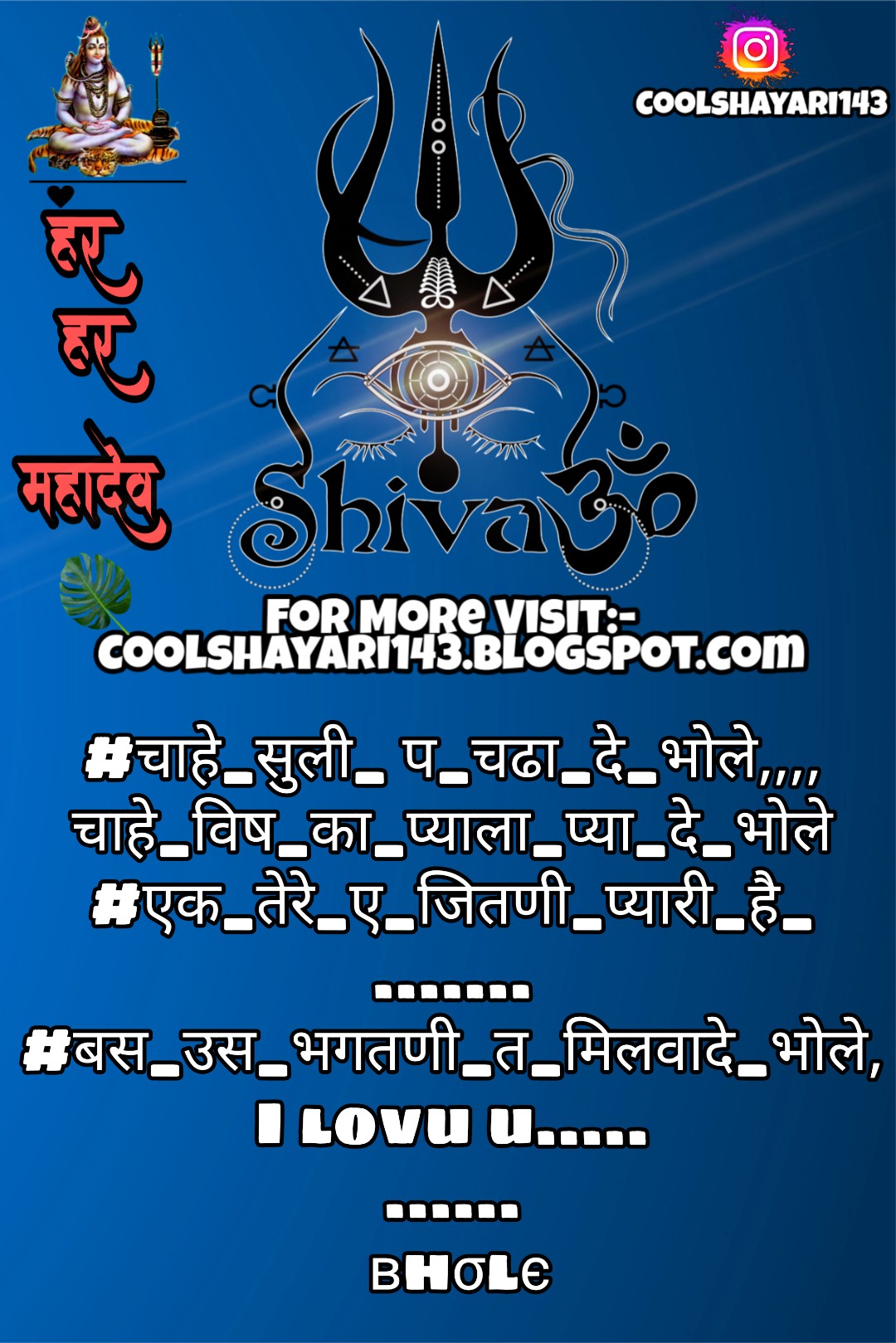 Bholenath Status in Hindi 2020 Latest 101+ Mahadev Status