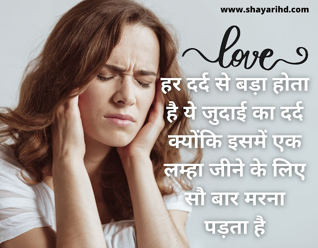 Love Shayari 2021, Latest Love Shayari in Hindi, True Love Status