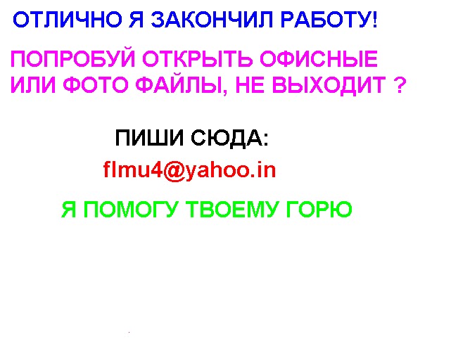 Повторите попытку. Картинка попробуй еще раз. Лиса с надписью. Раз попробуем открыть. Винни пух и пятачок наркоманы.