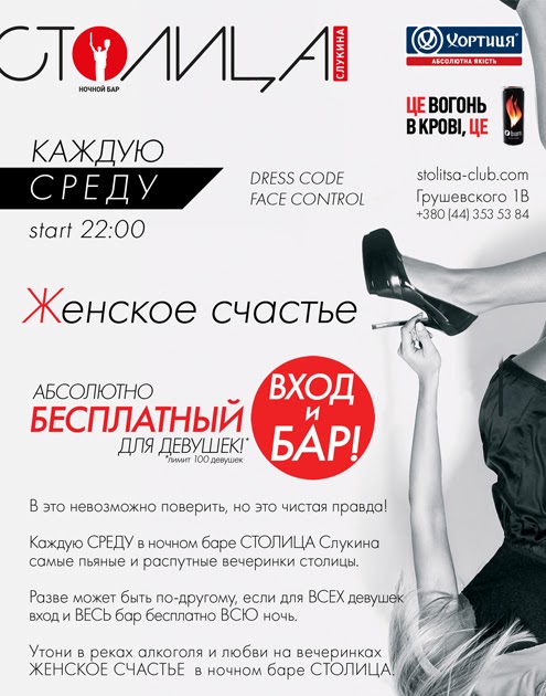 Клуб женского счастья. Женское счастье афиша. club женского счастья. дамское счастье афиша. афиша столицы май.