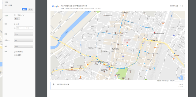 「Google 定位紀錄」/google gps 軌跡/Go