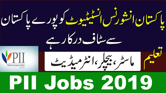 Pakistan Insurance Institute PII Jobs 2023