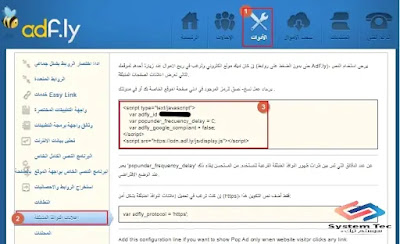 adf ly - موقع اختصار الروابط - الربح من موقع adf ly adf ly - موقع اختصار الروابط - الربح من موقع adf ly