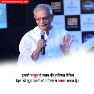 gulzar sahab shayari