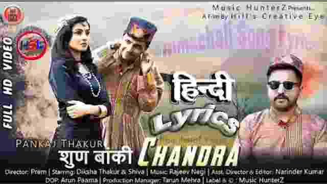 Shunn Banki Chandra Song Lyrics In Hindi Singer Pankaj Thakur