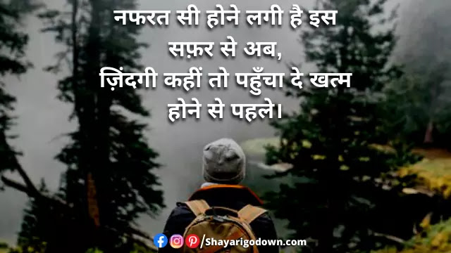 Zindagi Sad Shayari - Meri Khubsurat Jindagi Par Nazar Lag Gayi Zindagi Sad Shayari - Meri Khubsurat Jindagi Par Nazar Lag Gayi