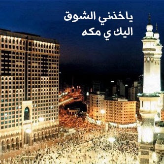 صور عن الحج 2018 بوستات للفيس عن الحج مصراوى الشامل