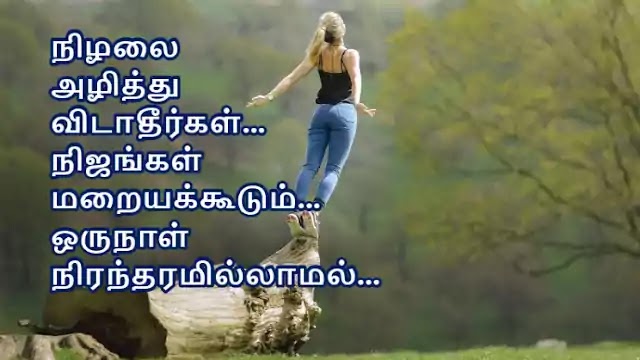 தன்னம்பிக்கை | Tamil Confidence Quotes - 01 | Superb Inspirational
