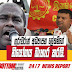 ගුරුවරුන් අධ්යාපන ලේකම්ගේ නියෝගය බැහැර කරයි.