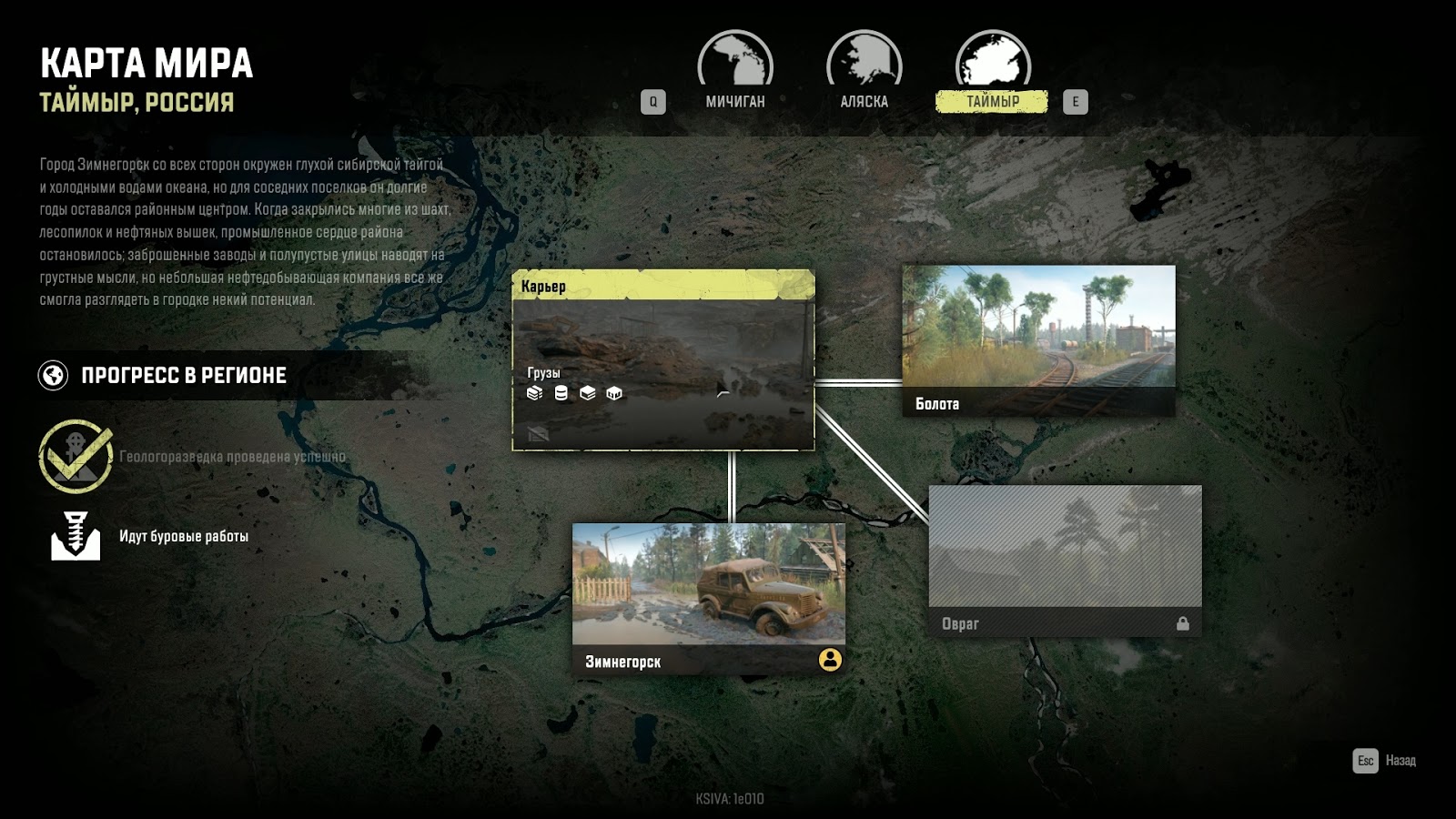 сноу раннер карты. интерактивная карта harvestcorp региона пашни в игре snowrunner. карта имандра snowrunner улучшения. Snowrunner карта. Snowrunner подтопленные предгорья.