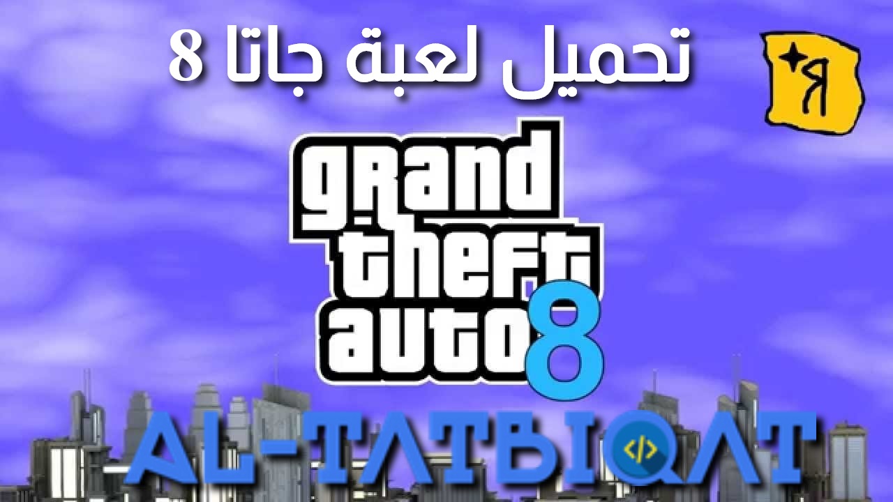 أفضل 5 ألعاب سيارات للهواتف الذكية التي تعمل بنظام اندرويد تحميل مجاني Arabgt